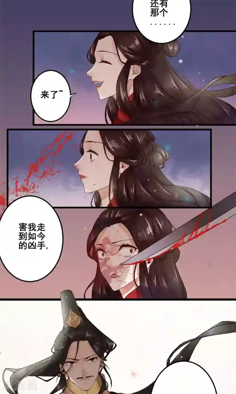 凤凰栖林第4话 孤身一人