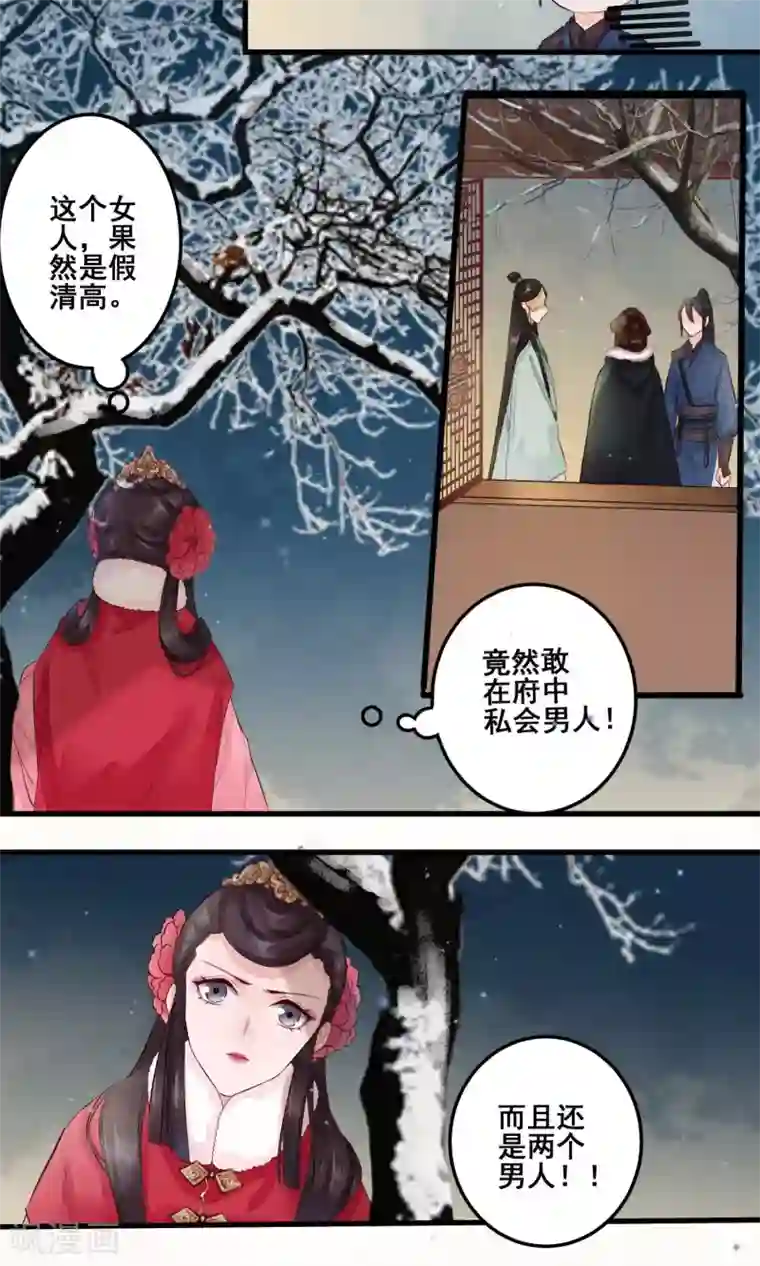 凤凰栖林第4话 孤身一人