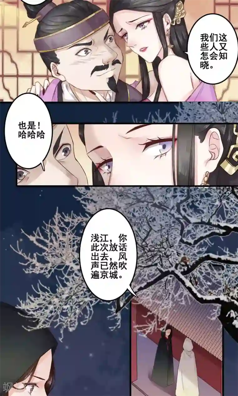 凤凰栖林第5话 鬼医