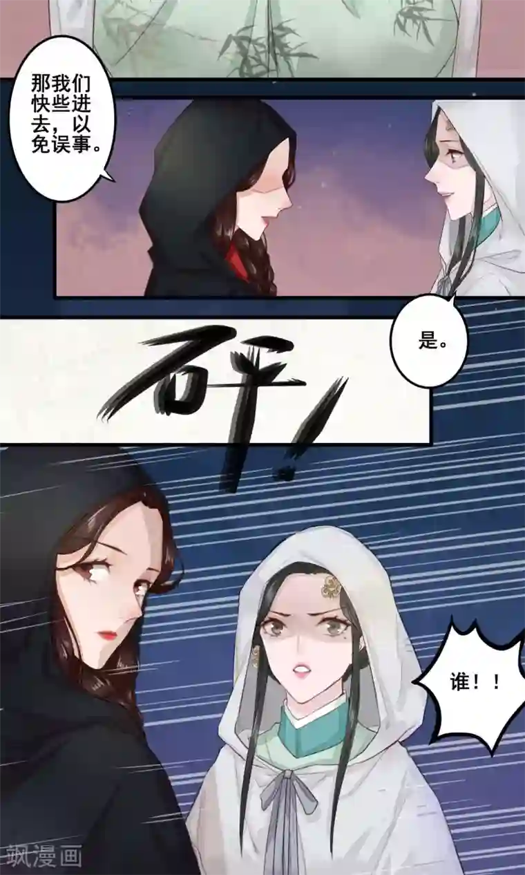 凤凰栖林第5话 鬼医