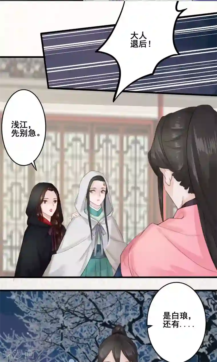 凤凰栖林第5话 鬼医