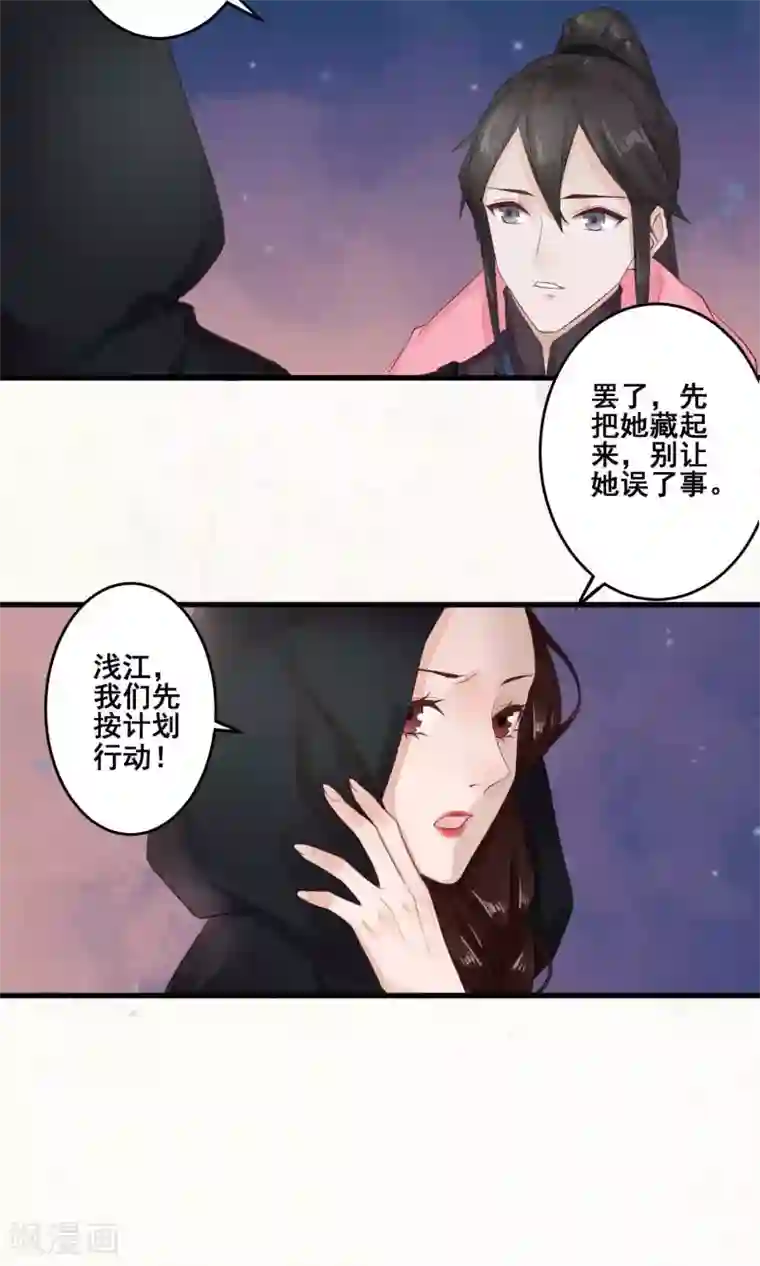 凤凰栖林第5话 鬼医