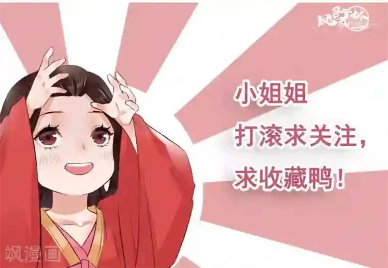 凤凰栖林第5话 鬼医