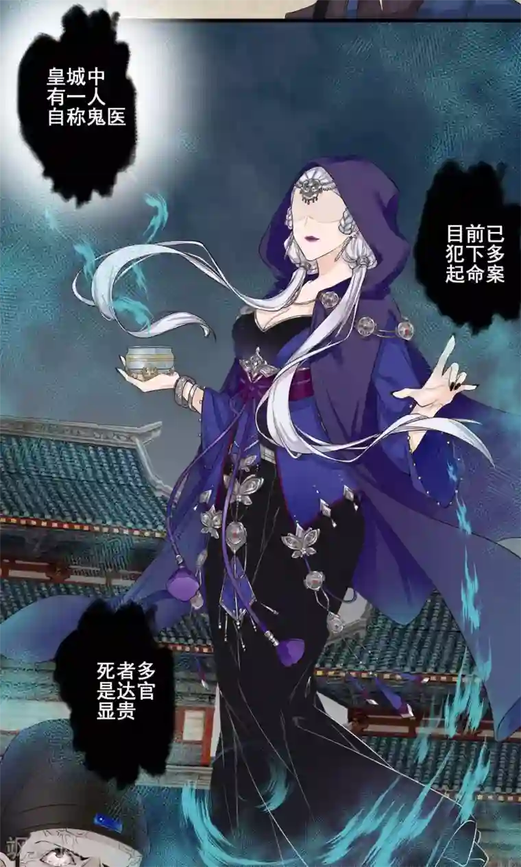 凤凰栖林第5话 鬼医