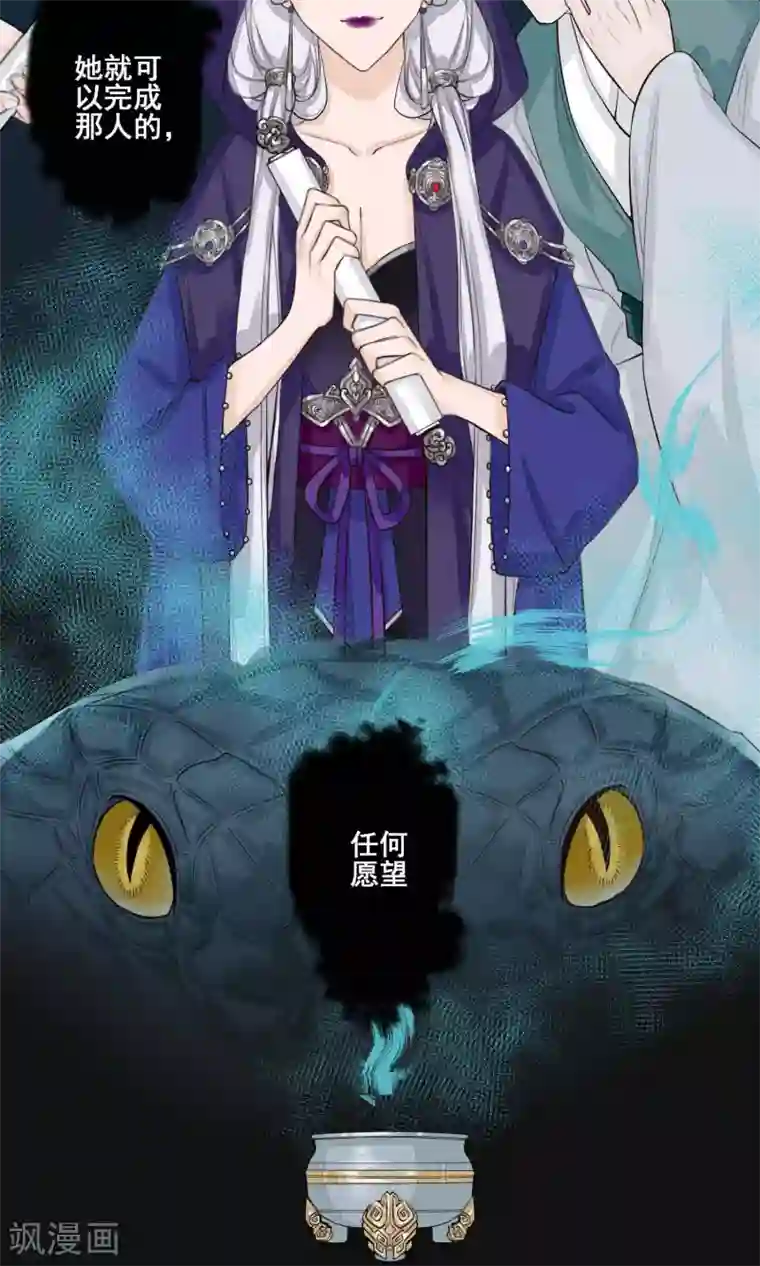 凤凰栖林第5话 鬼医