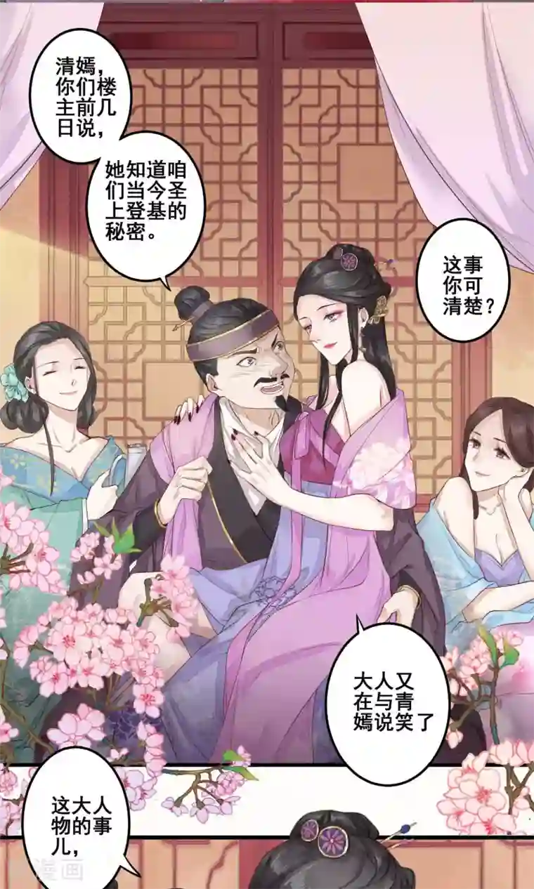 凤凰栖林第5话 鬼医