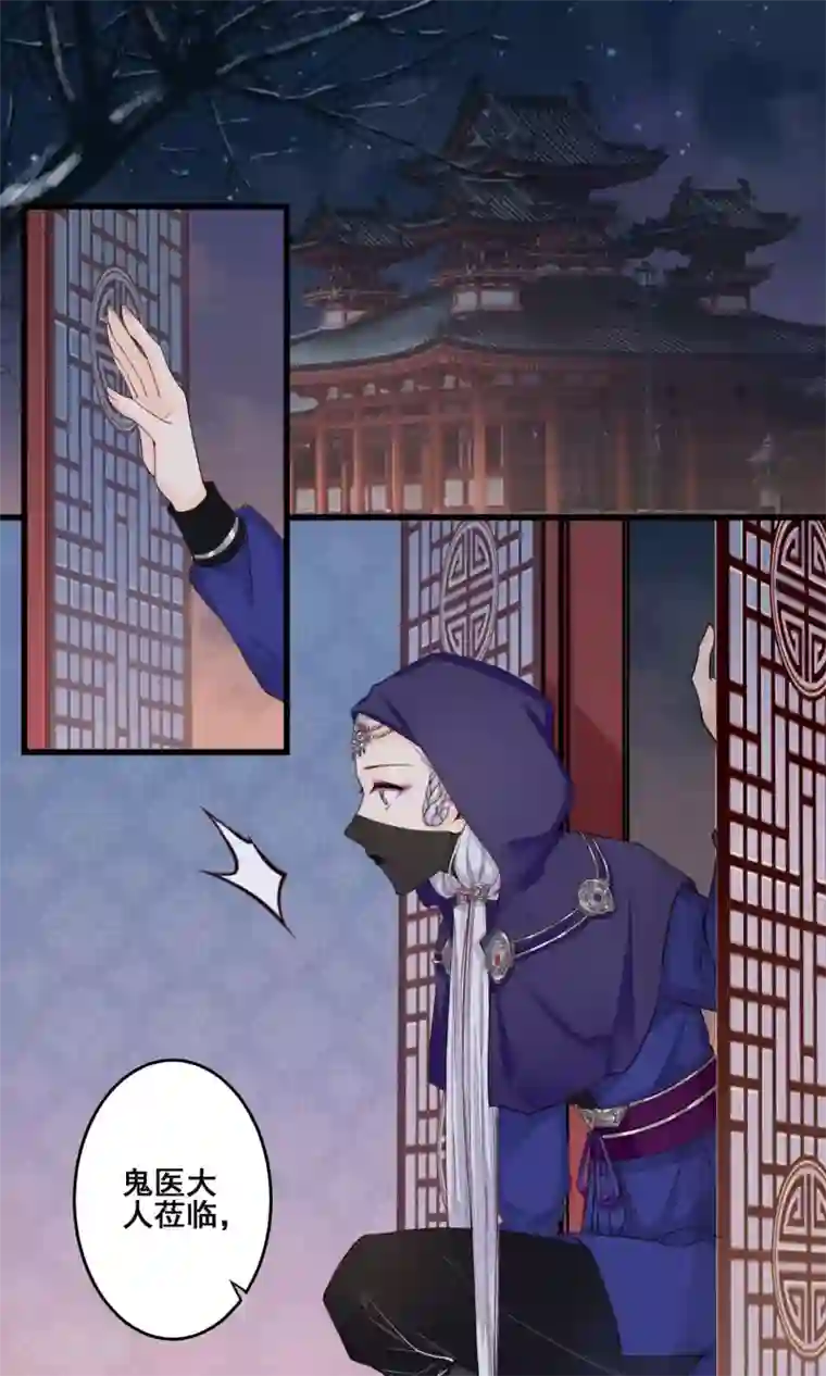 凤凰栖林第6话 夜访与突袭