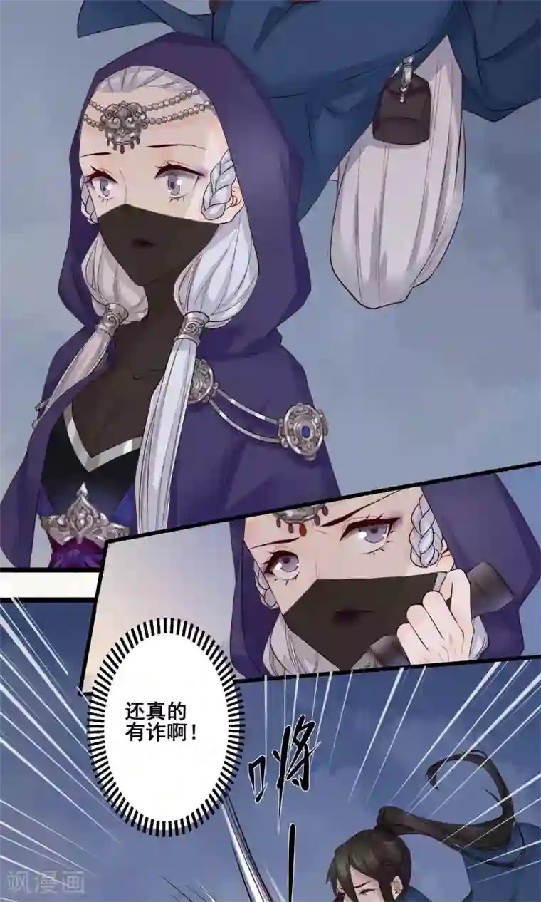 凤凰栖林第6话 夜访与突袭