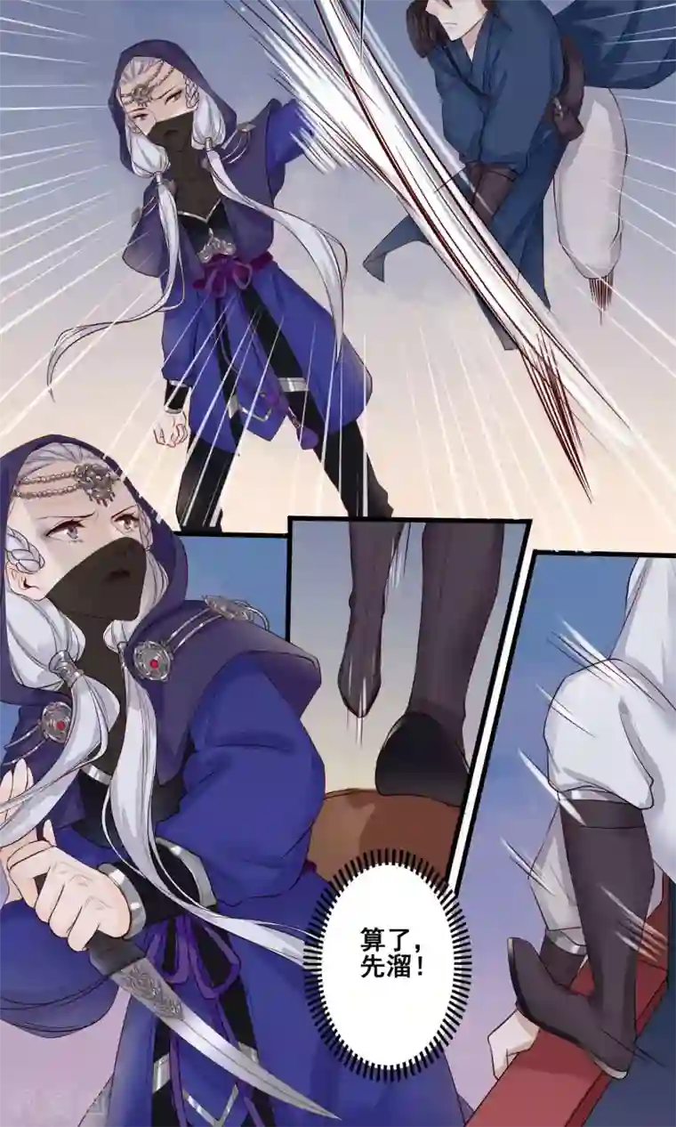 凤凰栖林第6话 夜访与突袭