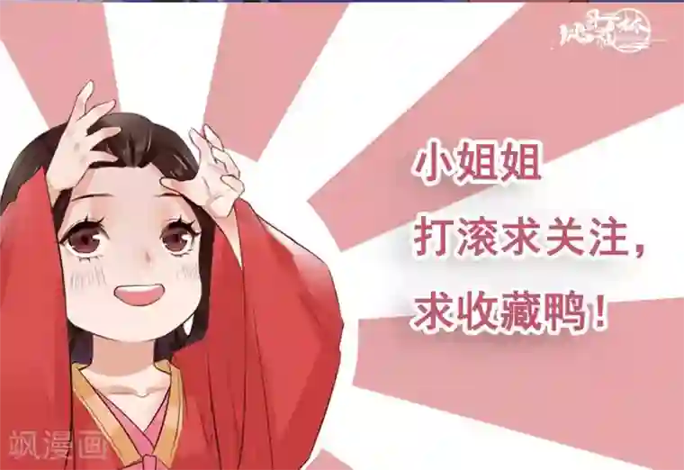 凤凰栖林第6话 夜访与突袭