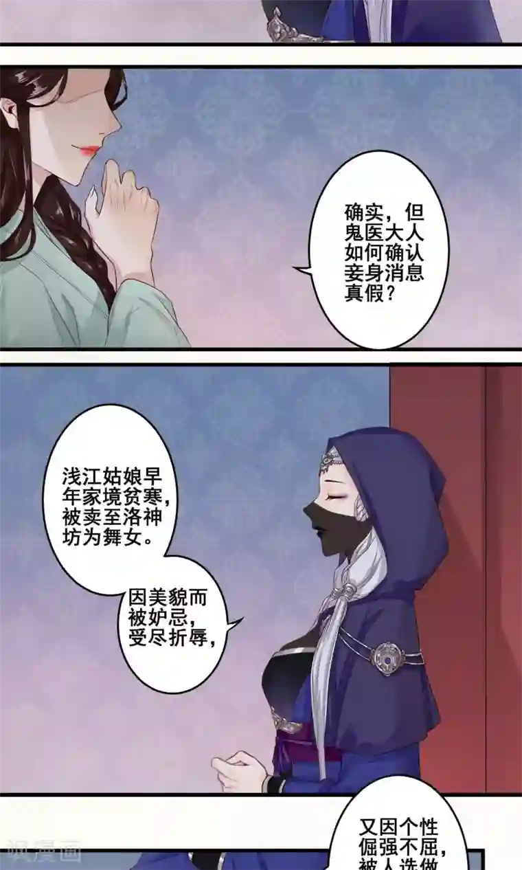 凤凰栖林第6话 夜访与突袭