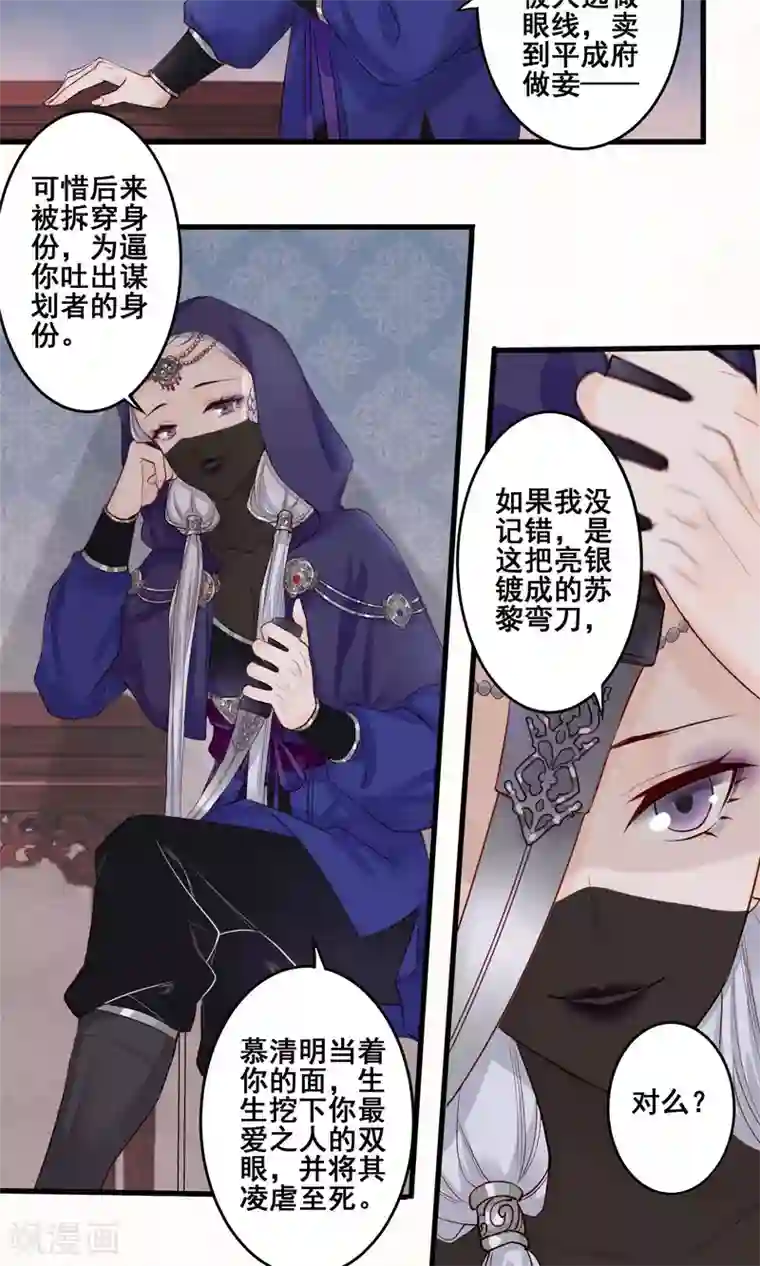 凤凰栖林第6话 夜访与突袭