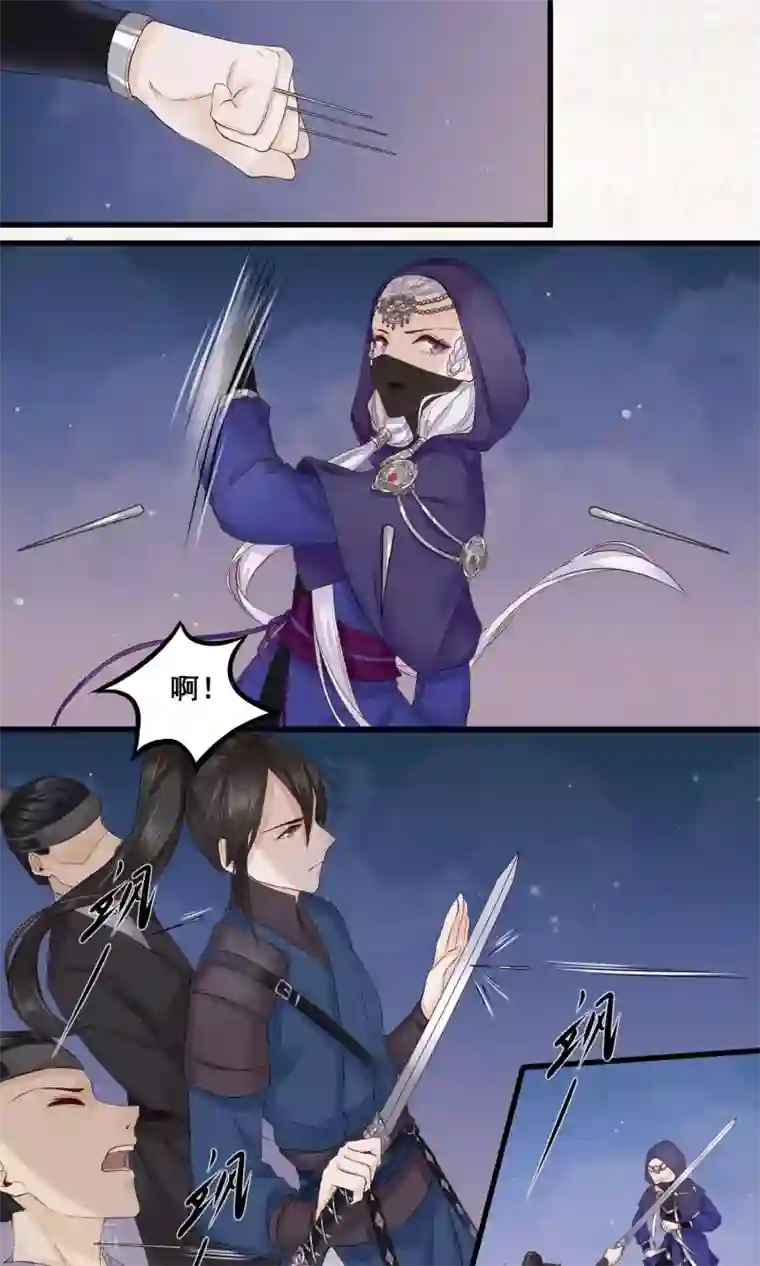 凤凰栖林第7话 毒针