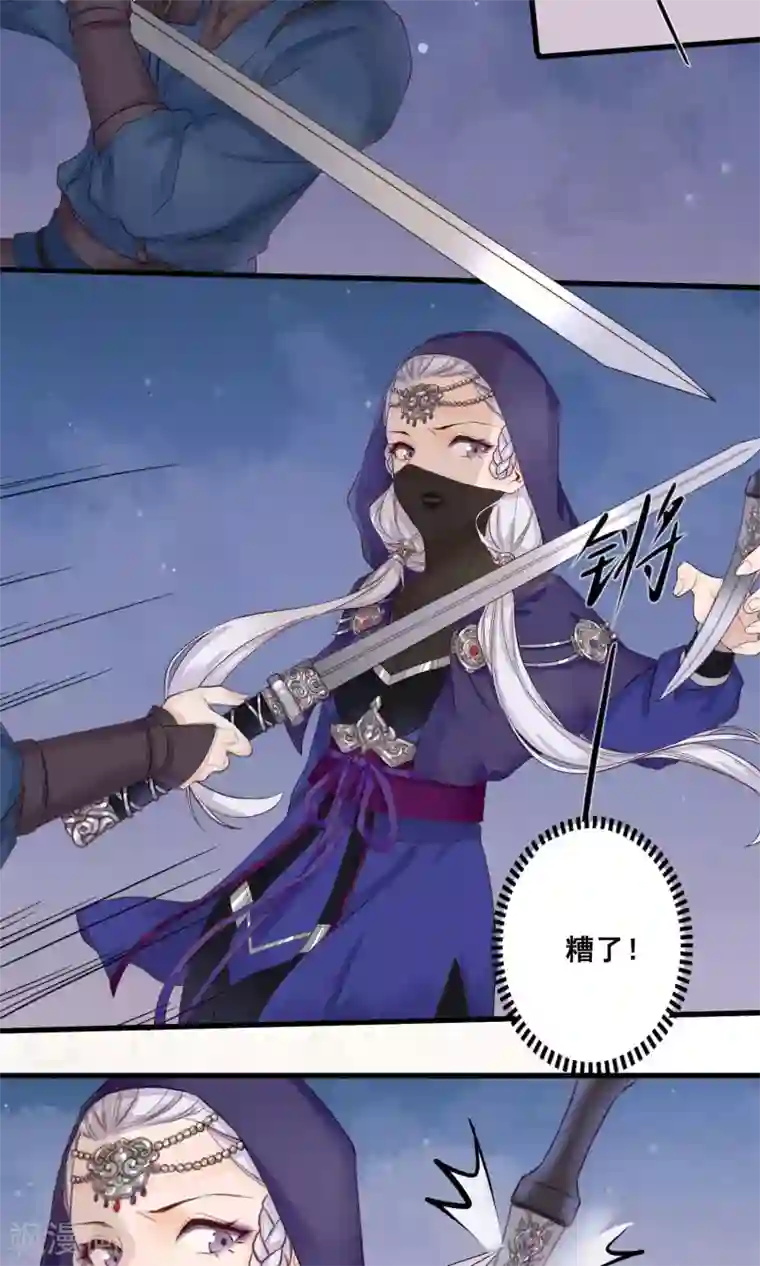 凤凰栖林第7话 毒针