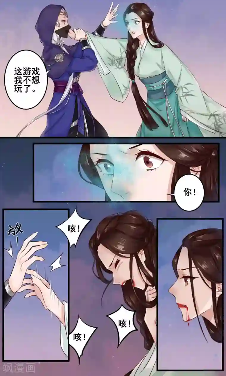 凤凰栖林第8话 中毒