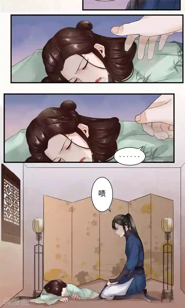 凤凰栖林第8话 中毒