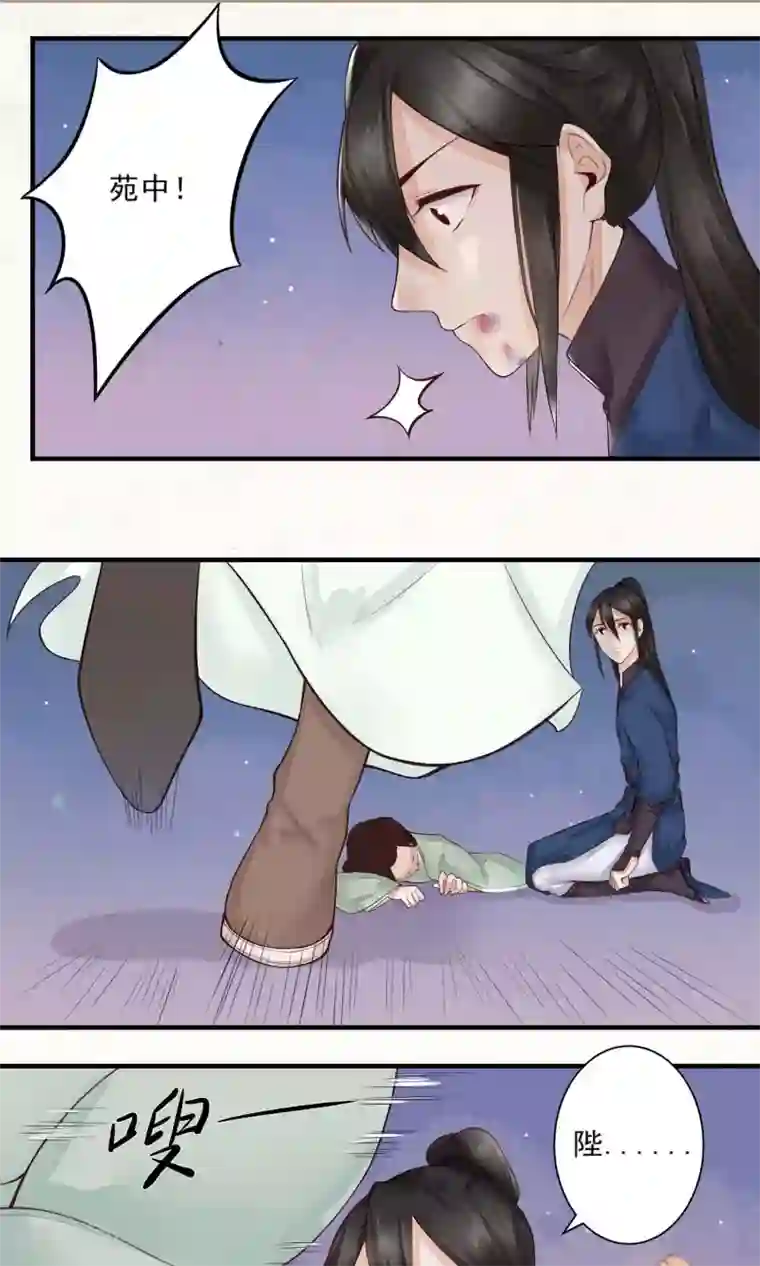 凤凰栖林第8话 中毒