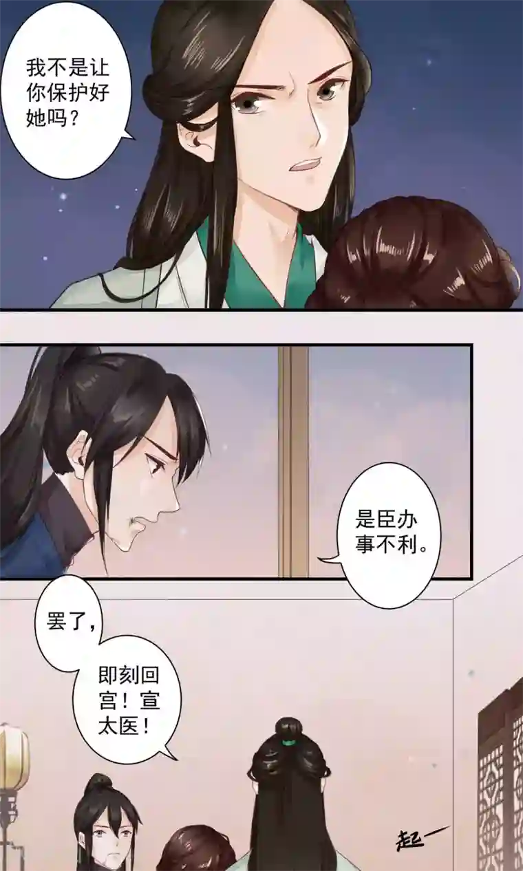 凤凰栖林第9话 谁敢动我看看