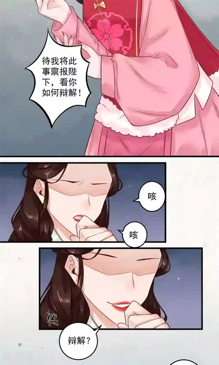 凤凰栖林第9话 谁敢动我看看