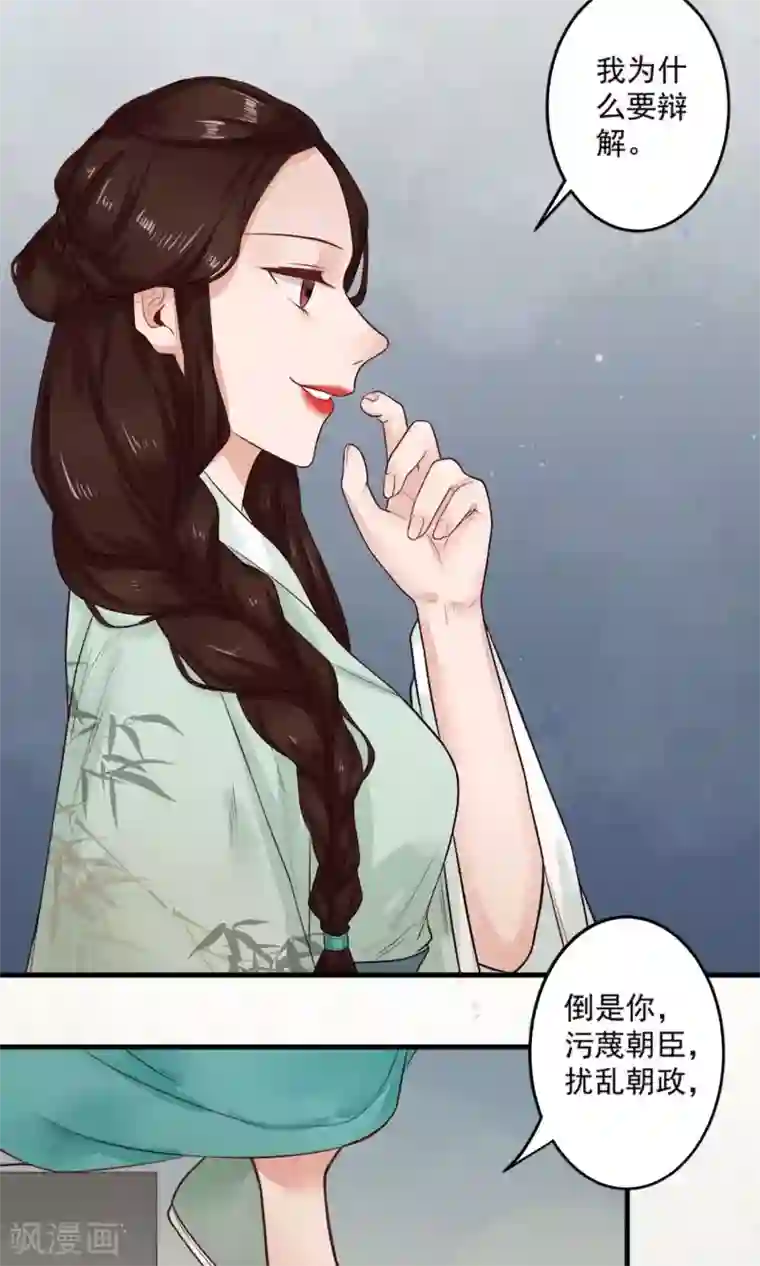 凤凰栖林第9话 谁敢动我看看