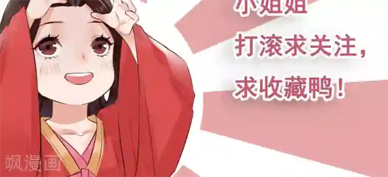 凤凰栖林第9话 谁敢动我看看