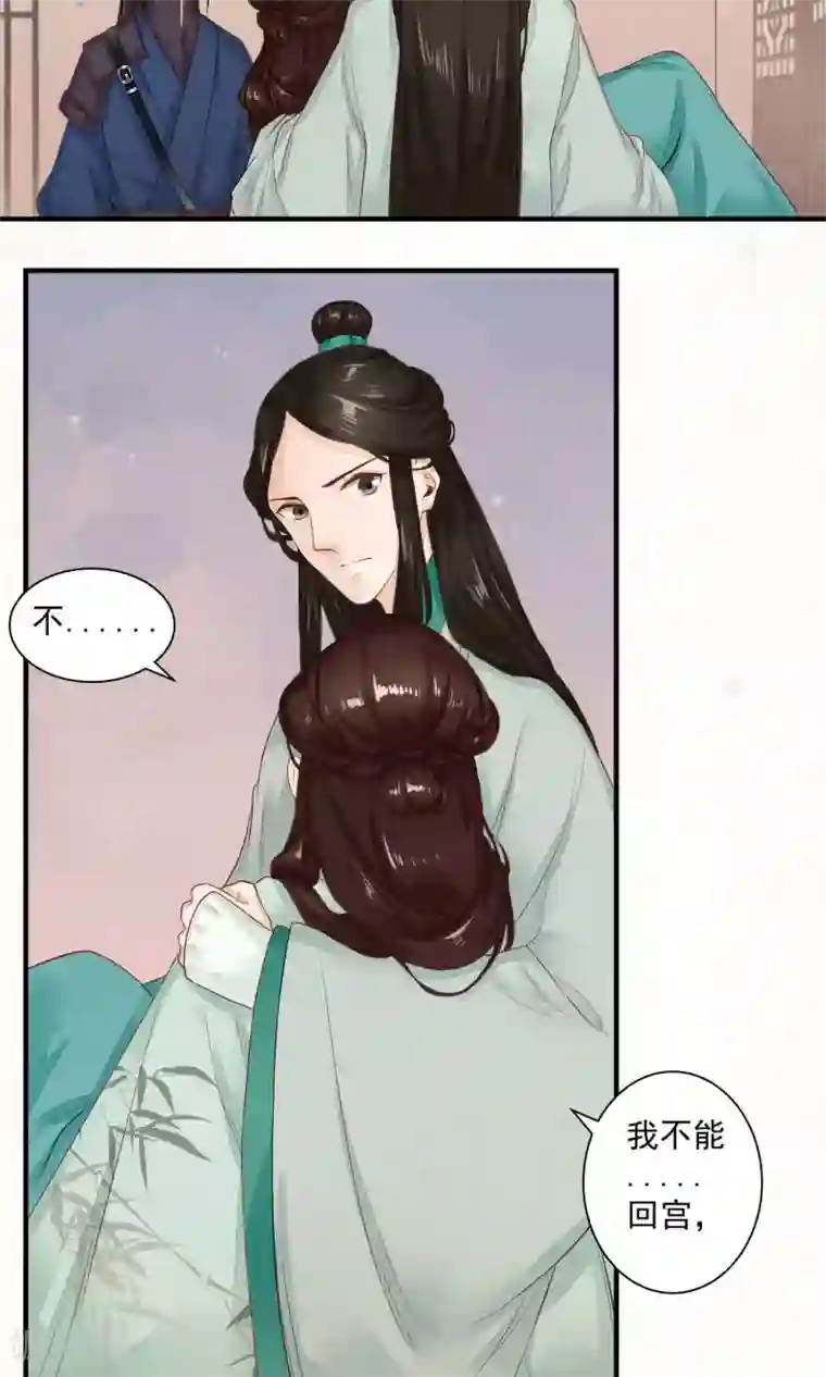 凤凰栖林第9话 谁敢动我看看