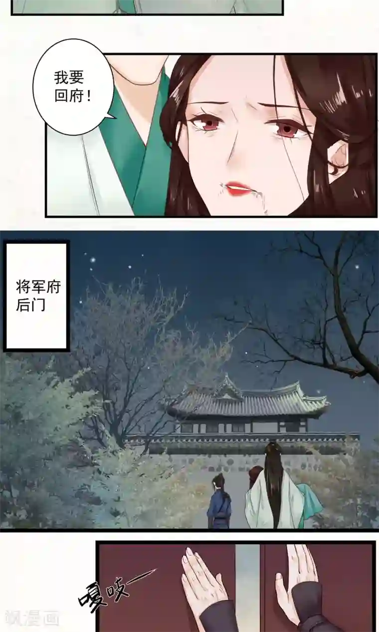 凤凰栖林第9话 谁敢动我看看