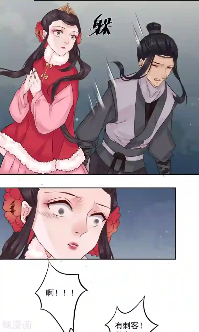 凤凰栖林第10话 这就是后果