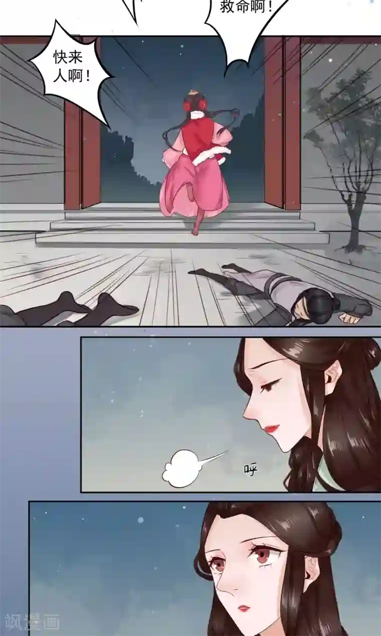 凤凰栖林第10话 这就是后果