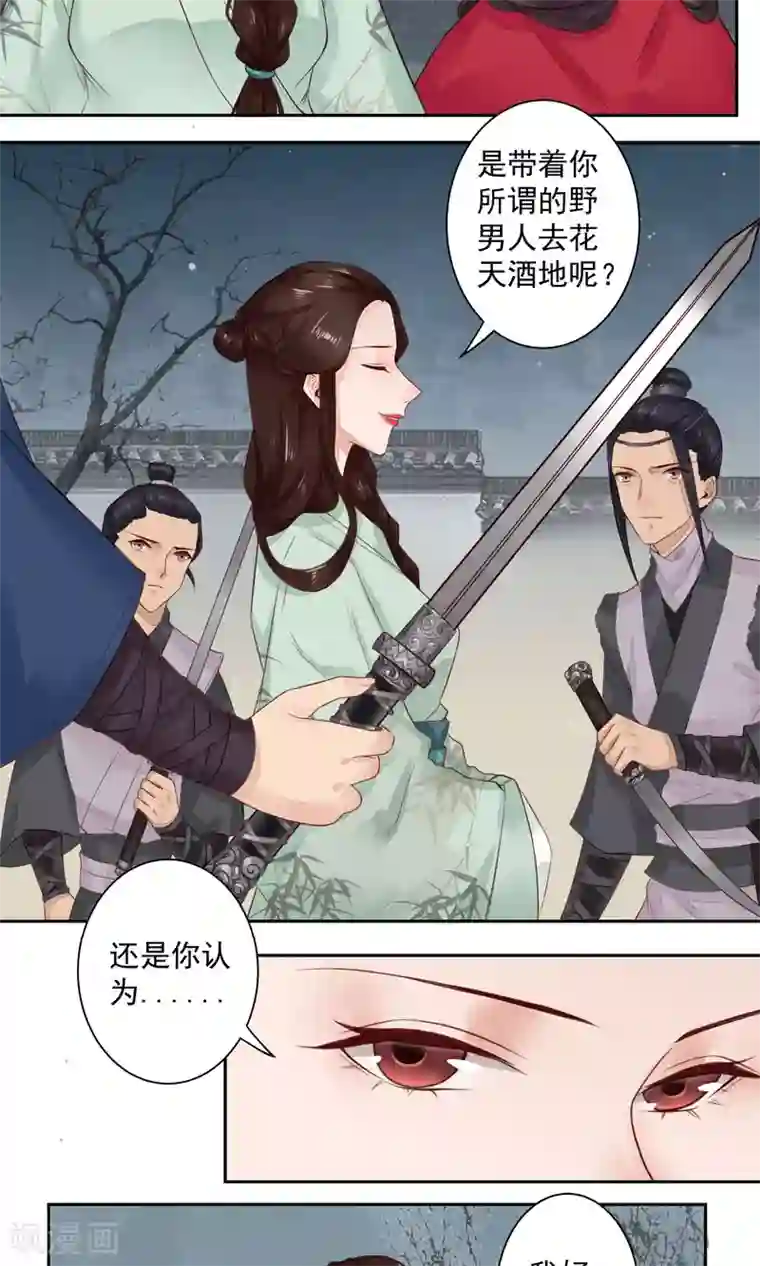 凤凰栖林第10话 这就是后果