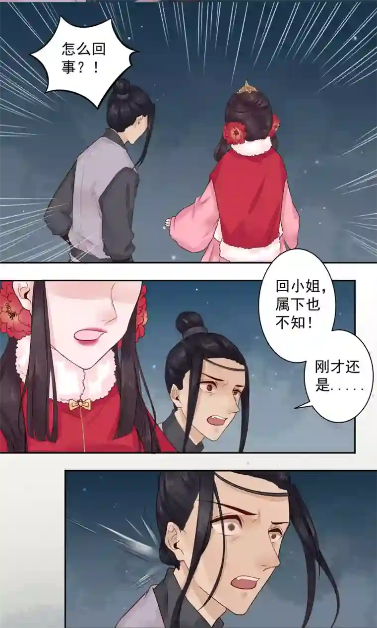 凤凰栖林第10话 这就是后果