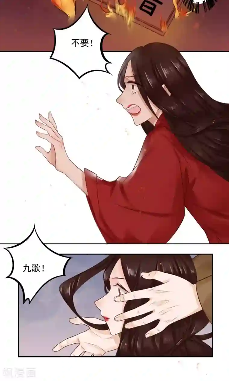 凤凰栖林第11话 都怪我