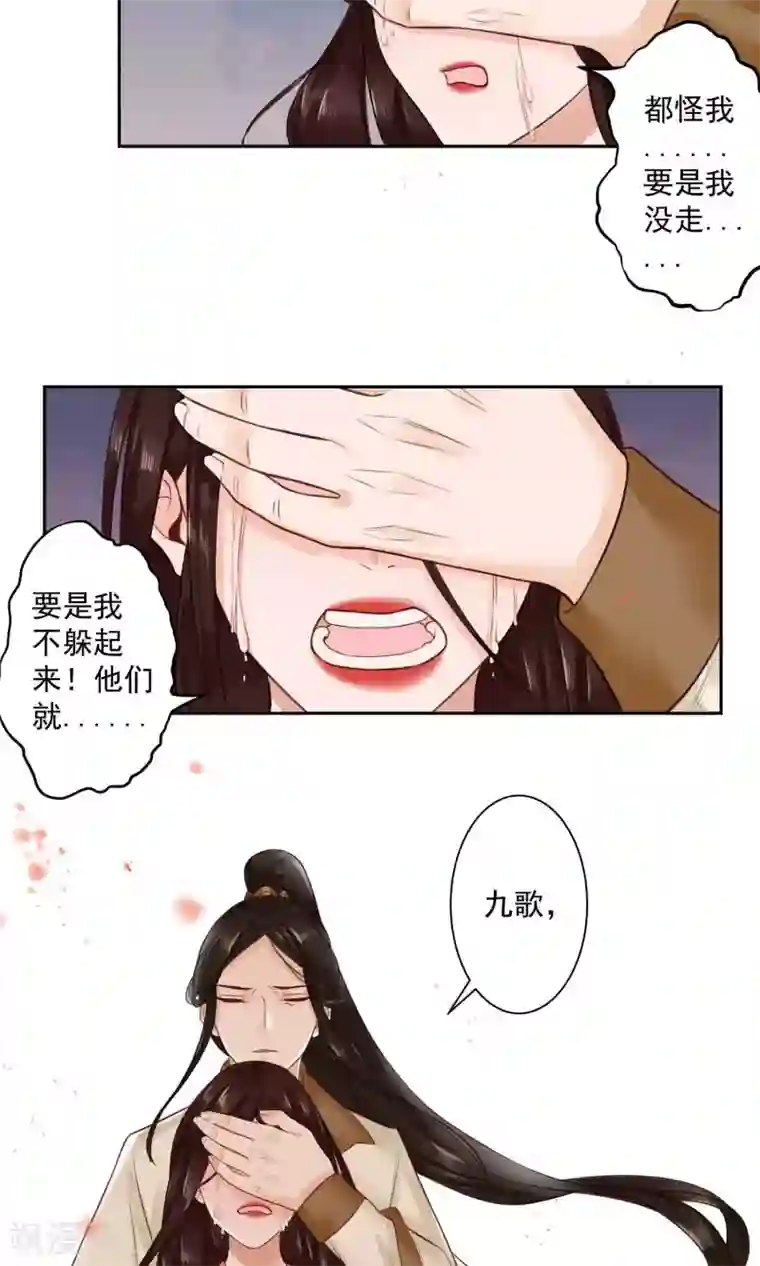 凤凰栖林第11话 都怪我