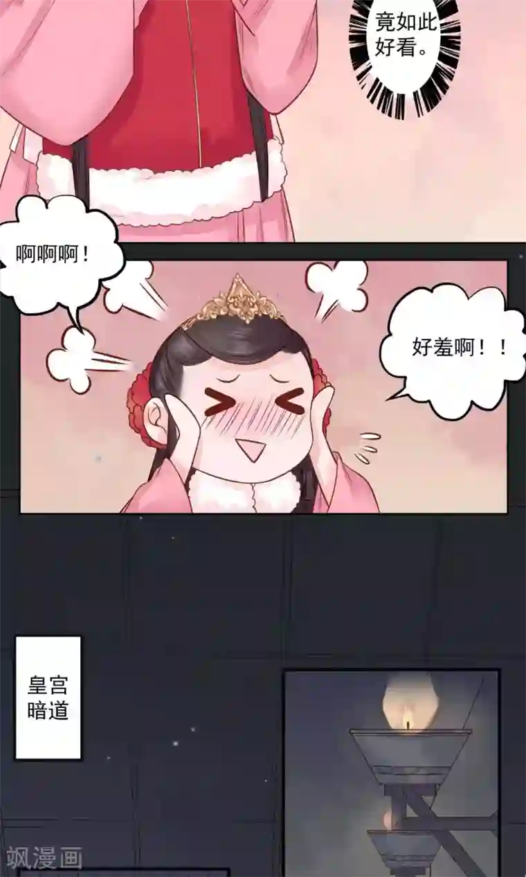 凤凰栖林第12话 这个男人有点帅