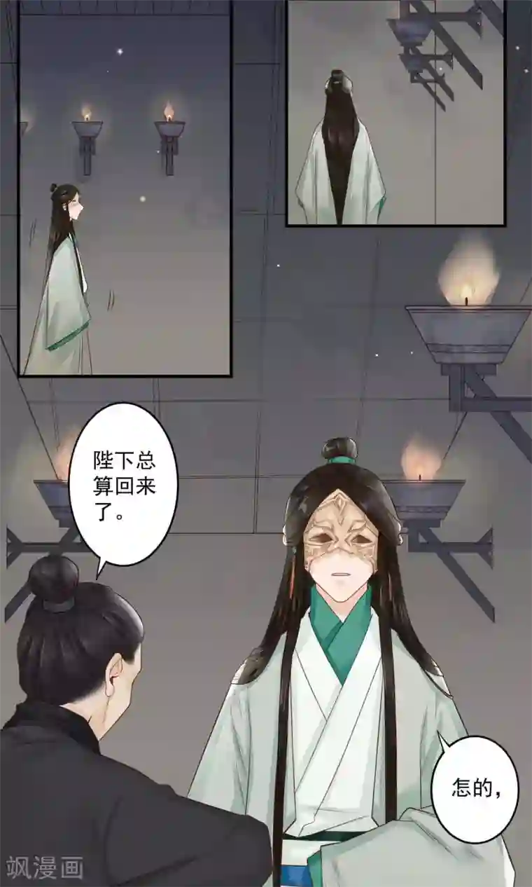 凤凰栖林第12话 这个男人有点帅