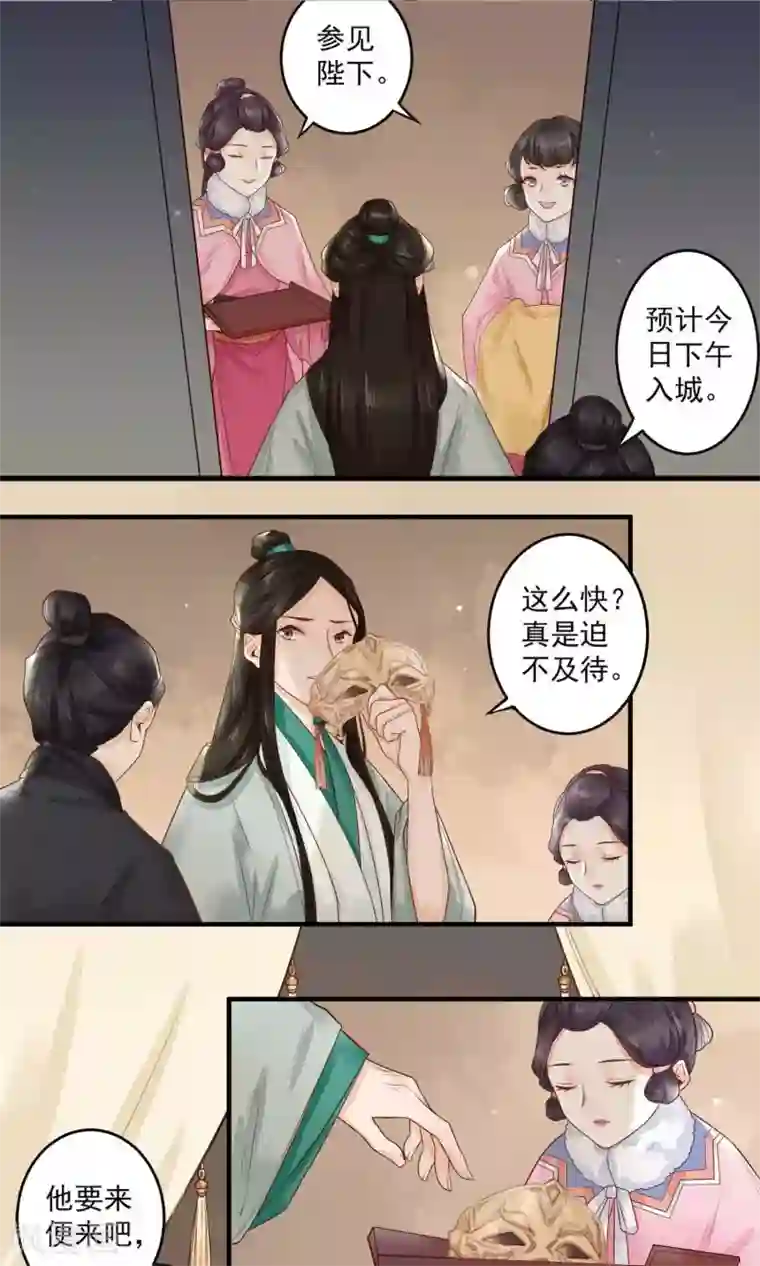 凤凰栖林第12话 这个男人有点帅