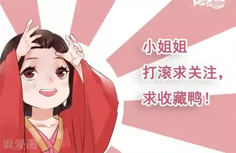 凤凰栖林第12话 这个男人有点帅