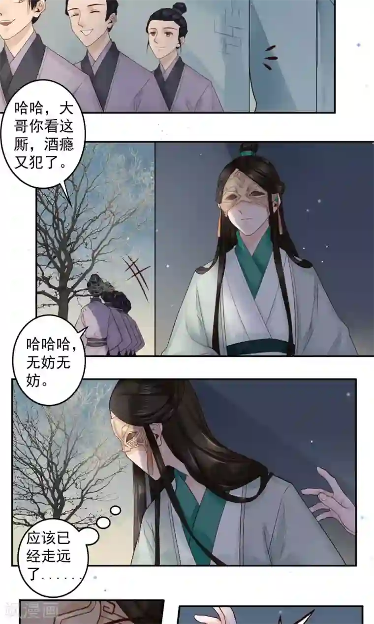 凤凰栖林第12话 这个男人有点帅