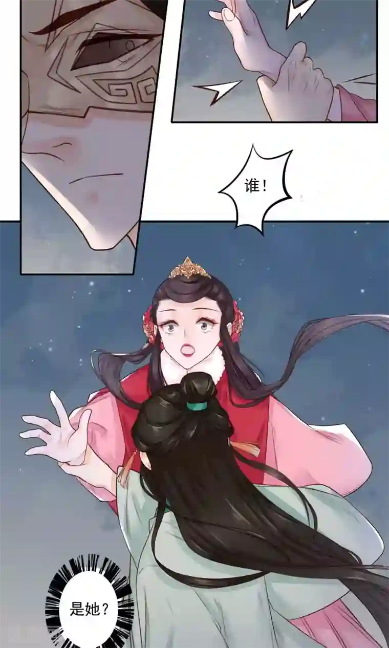 凤凰栖林第12话 这个男人有点帅