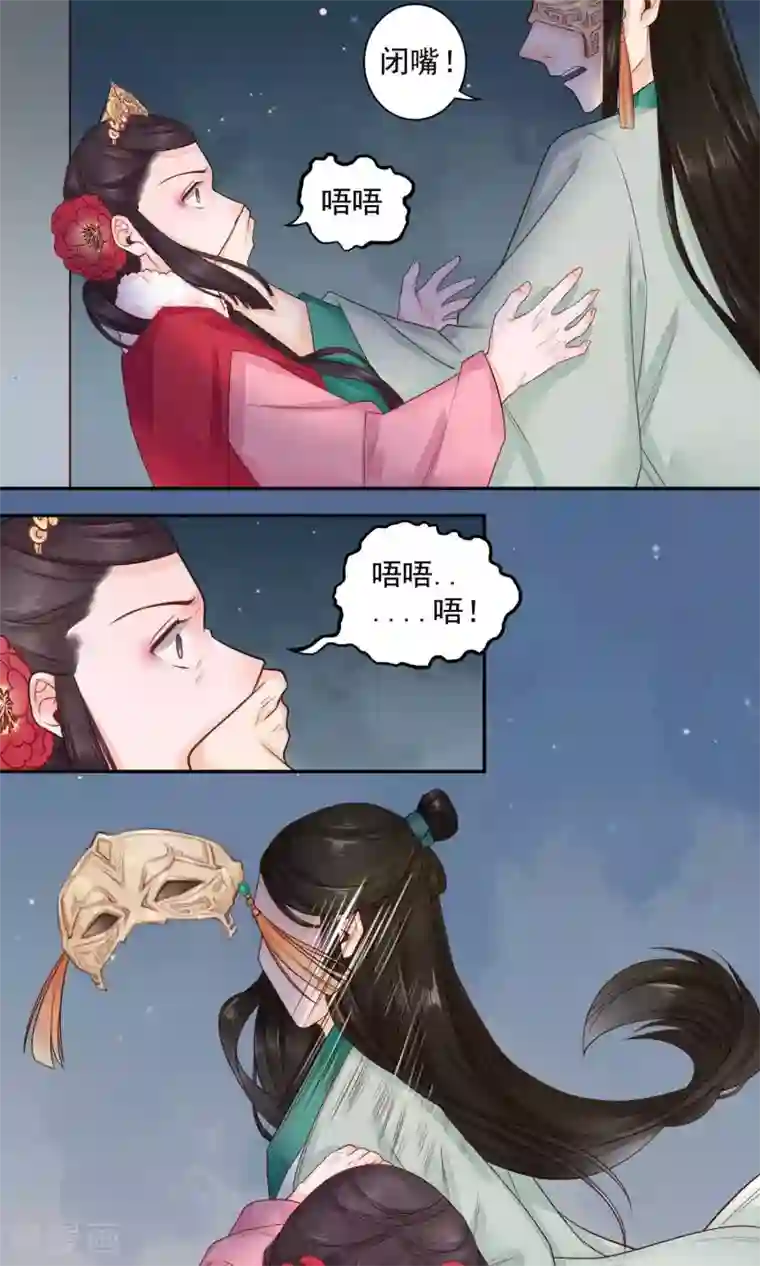 凤凰栖林第12话 这个男人有点帅