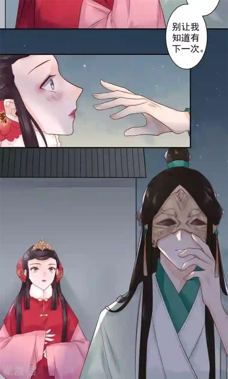 凤凰栖林第12话 这个男人有点帅