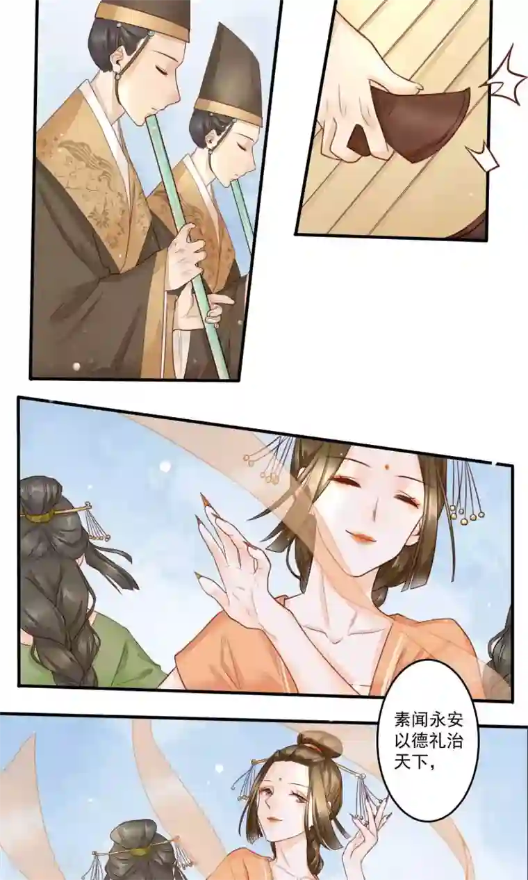 凤凰栖林第13话 苏黎将军云朝闻