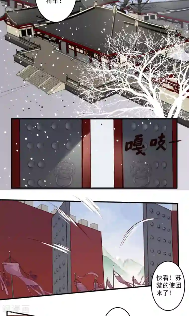 凤凰栖林第13话 苏黎将军云朝闻