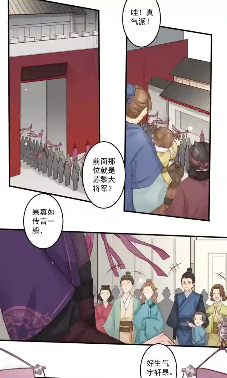 凤凰栖林第13话 苏黎将军云朝闻