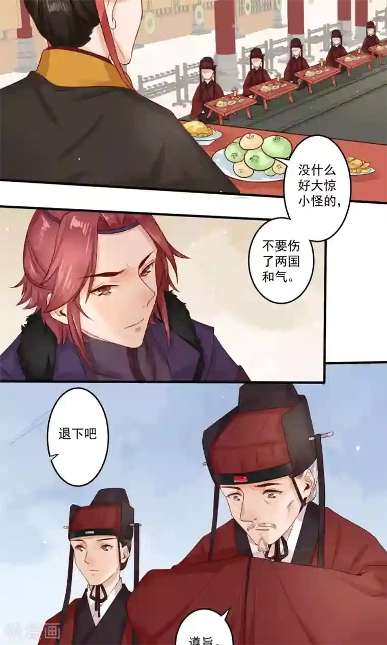 凤凰栖林第14话 蓄意谋杀