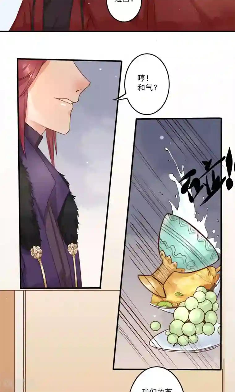 凤凰栖林第14话 蓄意谋杀