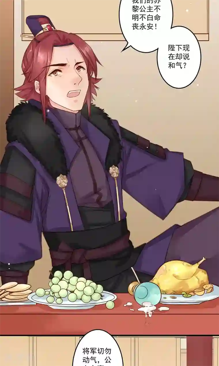 凤凰栖林第14话 蓄意谋杀