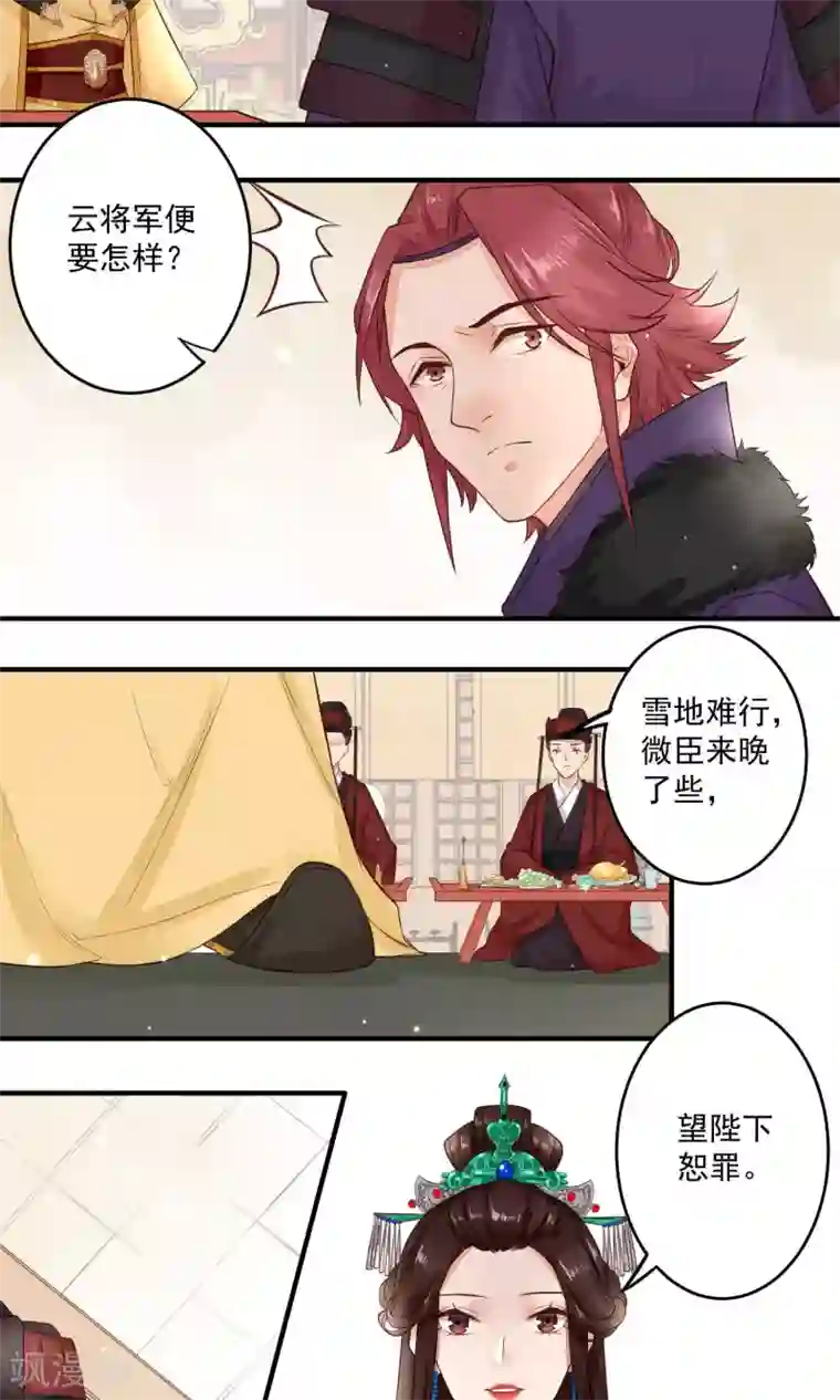 凤凰栖林第14话 蓄意谋杀