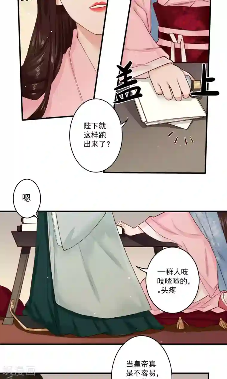 凤凰栖林第15话 以爱之名，相伴左右