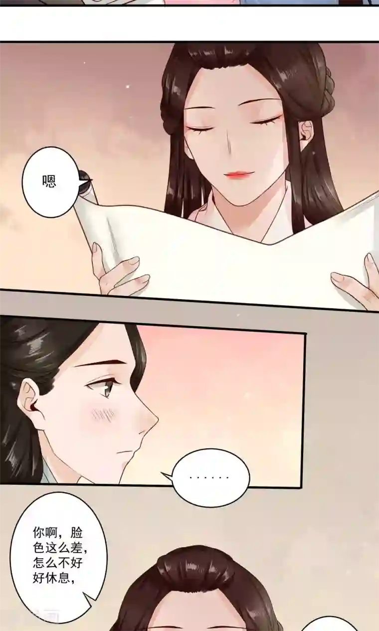 凤凰栖林第15话 以爱之名，相伴左右